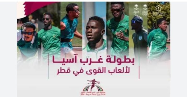 المملكة تشارك في بطولة غرب آسيا لألعاب القوى للرجال والسيدات بالدوحة المملكة تشارك في بطولة غرب آسيا لألعاب القوى للرجال والسيدات بالدوحة