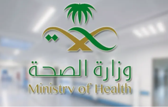 "الصحة" السعودية توجه بعض النصائح لتجنب المشاكل الصحية