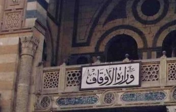 الأوقاف المصرية تطلق البرنامج التثقيفي للطفل في ثوب جديد