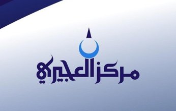 مركز العجيري العلمي: الجمعة أول أيام عيد الفطر المبارك فلكيا