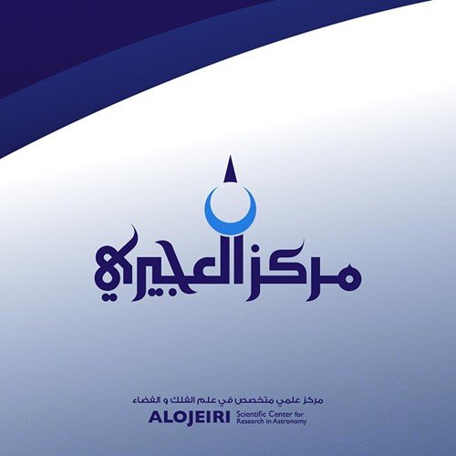 مركز العجيري العلمي: الجمعة أول أيام عيد الفطر المبارك فلكيا مركز العجيري العلمي: الجمعة أول أيام عيد الفطر المبارك فلكيا