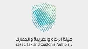 السعودية.. هيئة الزكاة تٌقر تعديل تعليمات تسعير المعاملات والتطبيق مطلع 2024 السعودية.. هيئة الزكاة تٌقر تعديل تعليمات تسعير المعاملات والتطبيق مطلع 2024