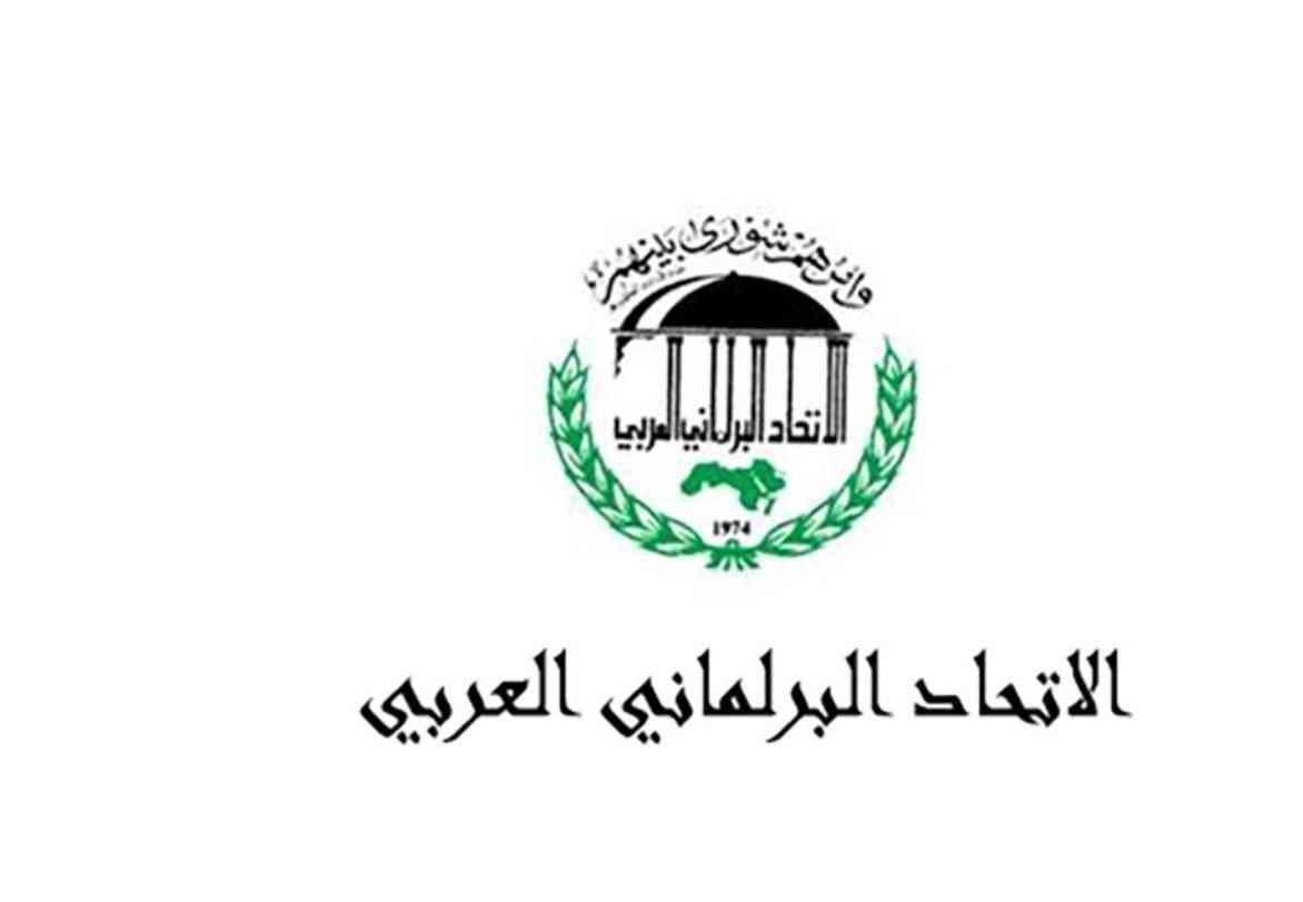 الاتحاد البرلماني العربي يدين الاشتباكات في السودان الاتحاد البرلماني العربي يدين الاشتباكات في السودان