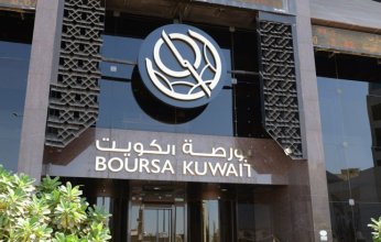 بورصة الكويت تنهي تعاملاتها اليوم على ارتفاع مؤشرها العام 5.3 نقطة