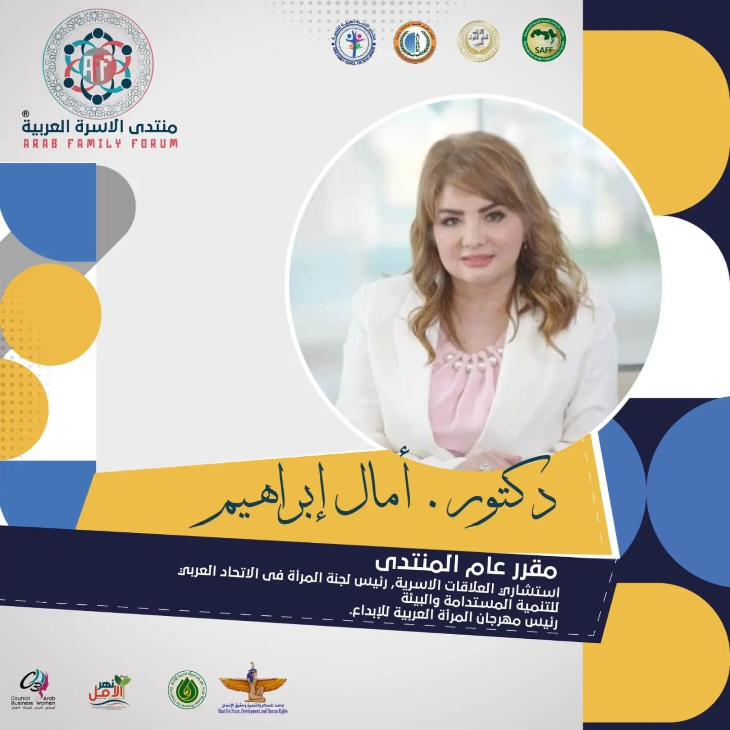 انطلاق أول منتدى عربي لمجلس الأسرة العربية بمقر جامعة الدول العربية ١٥ مايو المقبل 1 khaligyoun36247 1