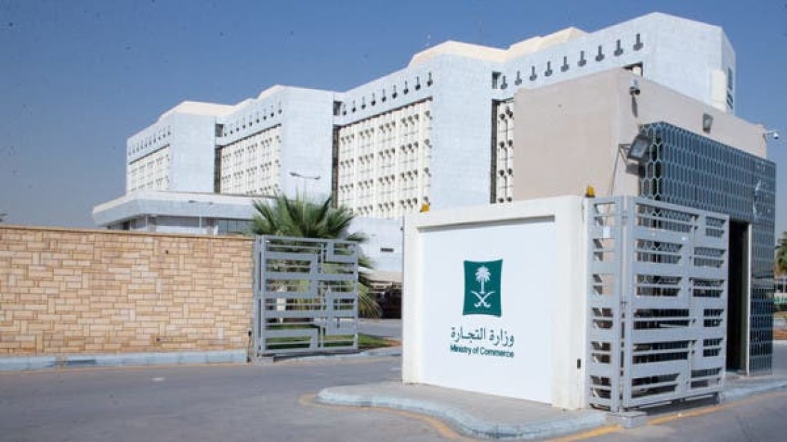 السعودية تنفذ إجراءات جديدة لتوثيق المتاجر الإلكترونية السعودية تنفذ إجراءات جديدة لتوثيق المتاجر الإلكترونية