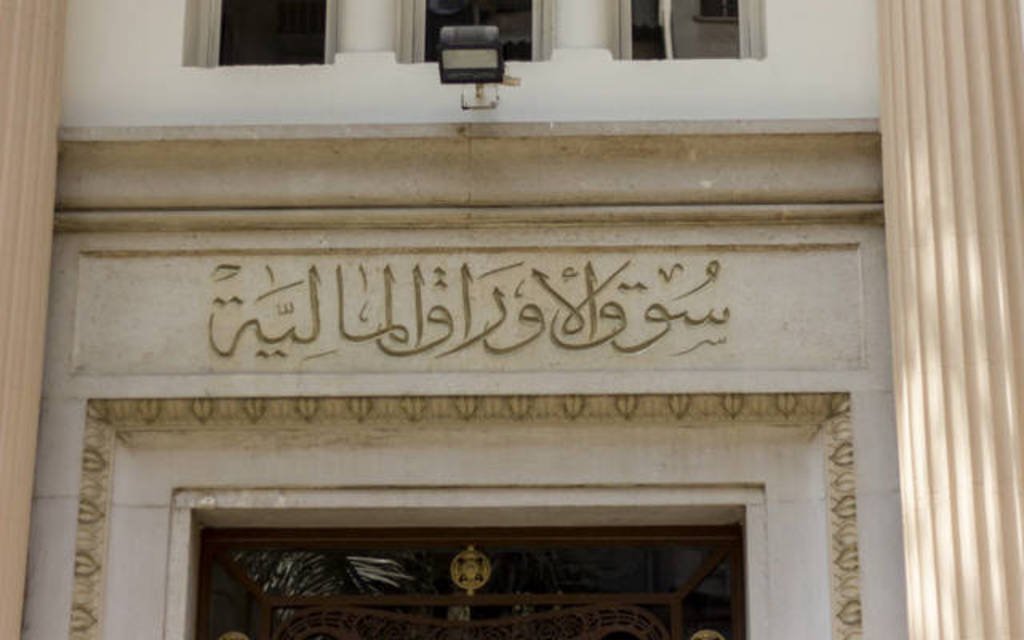 بورصة مصر: تعطيل العمل يومي الأحد والإثنين المقبلين بمناسبة عيد القيامة وشم النسيم بورصة مصر: تعطيل العمل يومي الأحد والإثنين المقبلين بمناسبة عيد القيامة وشم النسيم