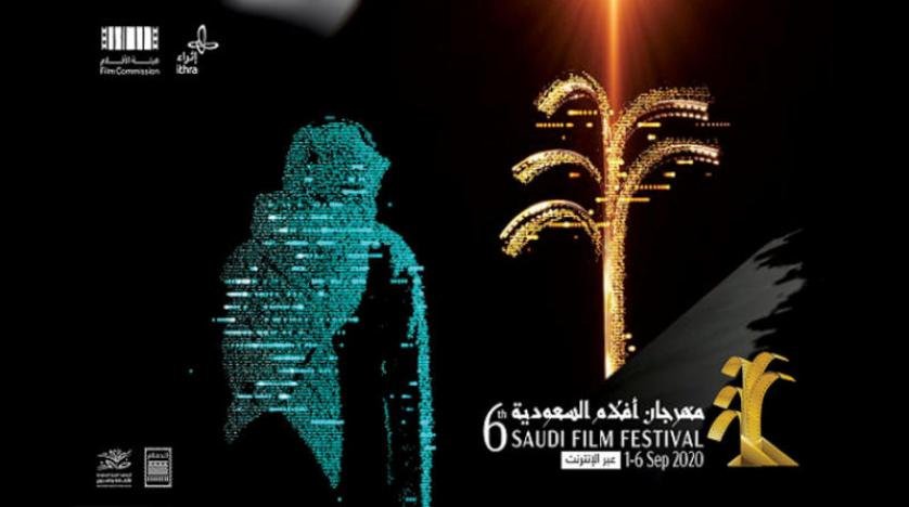 مهرجان أفلام السعودية يصدر 17 كتاباً سينمائيا في دورته التاسعة مهرجان أفلام السعودية يصدر 17 كتاباً سينمائيا في دورته التاسعة