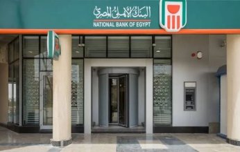 البنك الأهلي المصري ينفذ أكثر من ١٢ مليون عملية سحب لعملائه