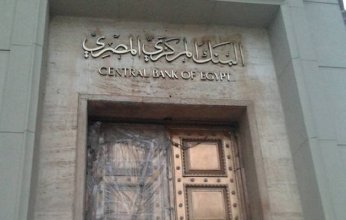 المركزي المصري: تراجع التضخم الأساسي إلى 40.4% خلال أغسطس 2023
