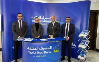 المصرف المتحد يقدم 7 مميزات تنافسية لبرامج التمويل العقاري للاسكان المتميز بالسوق