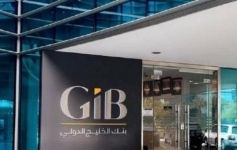 وكالة فيتش ترفع تصنيف بنك الخليج الدولي مع نظرة مستقبلية مستقرة