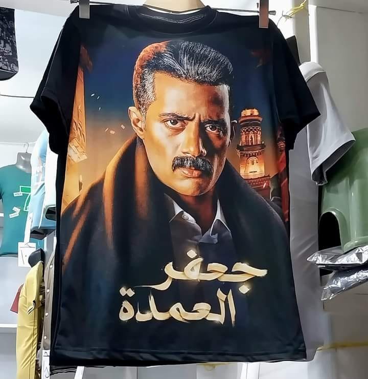 جديد تقاليع المصريين.. تي شيرت جعفر العمدة موضة عيد الفطر هذا العام 1 khaligyoun70149