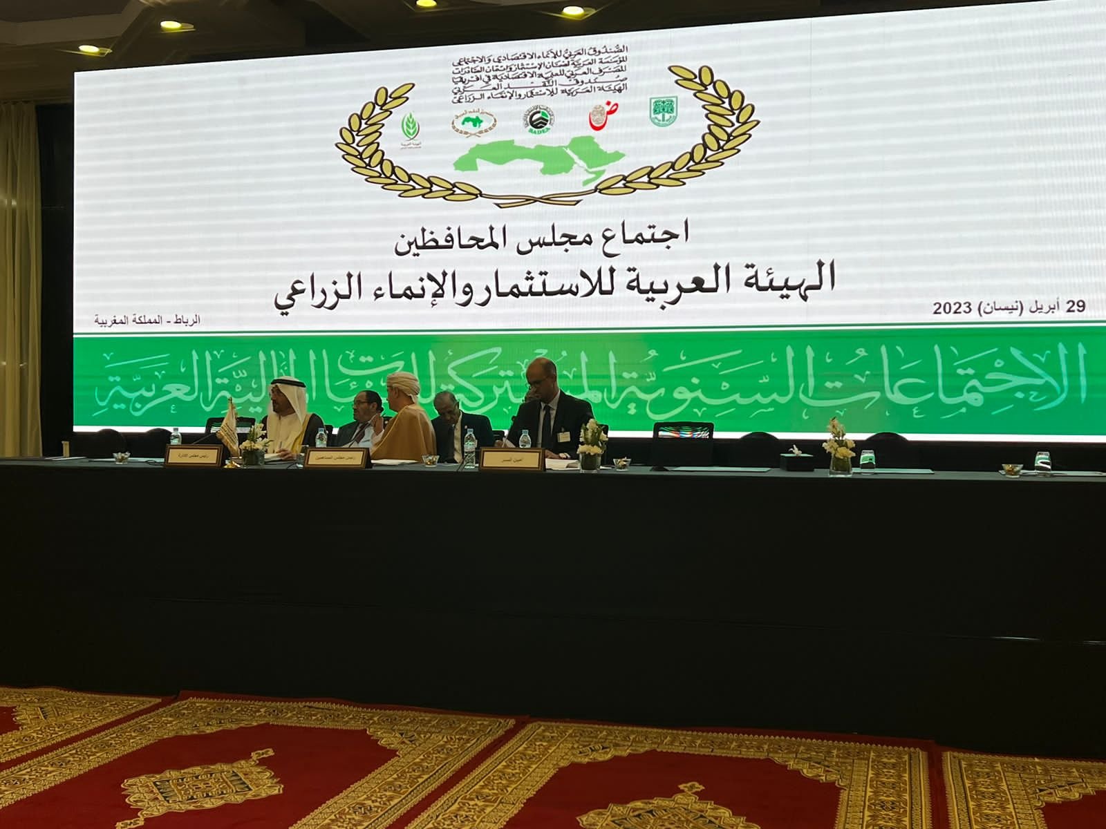 اختيار مصر عضوًا بمجلس إدارة الهيئة العربية للاستثمار والانماء الزراعى بأعلى الاصوات اختيار مصر عضوًا بمجلس إدارة الهيئة العربية للاستثمار والانماء الزراعى بأعلى الاصوات