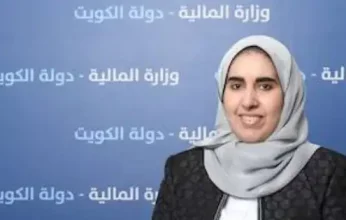 وكيل المالية الكويتية: الدولة حريصة على دعم برامج التنمية الاقتصادية والاجتماعية في الدول العربية