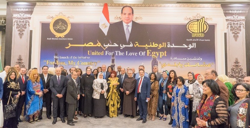 اتحاد المستثمرات العرب وجمعية سيدات الأعمال ينظمان حفل إفطار " الوحدة الوطنية في حب مصر" اتحاد المستثمرات العرب وجمعية سيدات الأعمال ينظمان حفل إفطار " الوحدة الوطنية في حب مصر"