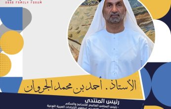 انطلاق أول منتدى عربي لمجلس الأسرة العربية بمقر جامعة الدول العربية ١٥ مايو المقبل
