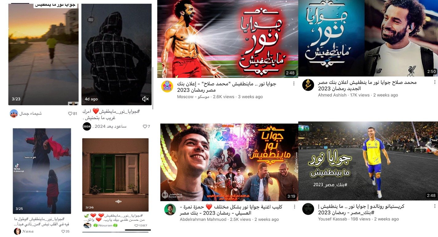 حملة بنك مصر " جوايا نور ماينطفيش" تحصد اكثر من 500 ألف اعجاب حملة بنك مصر " جوايا نور ماينطفيش" تحصد اكثر من 500 ألف اعجاب