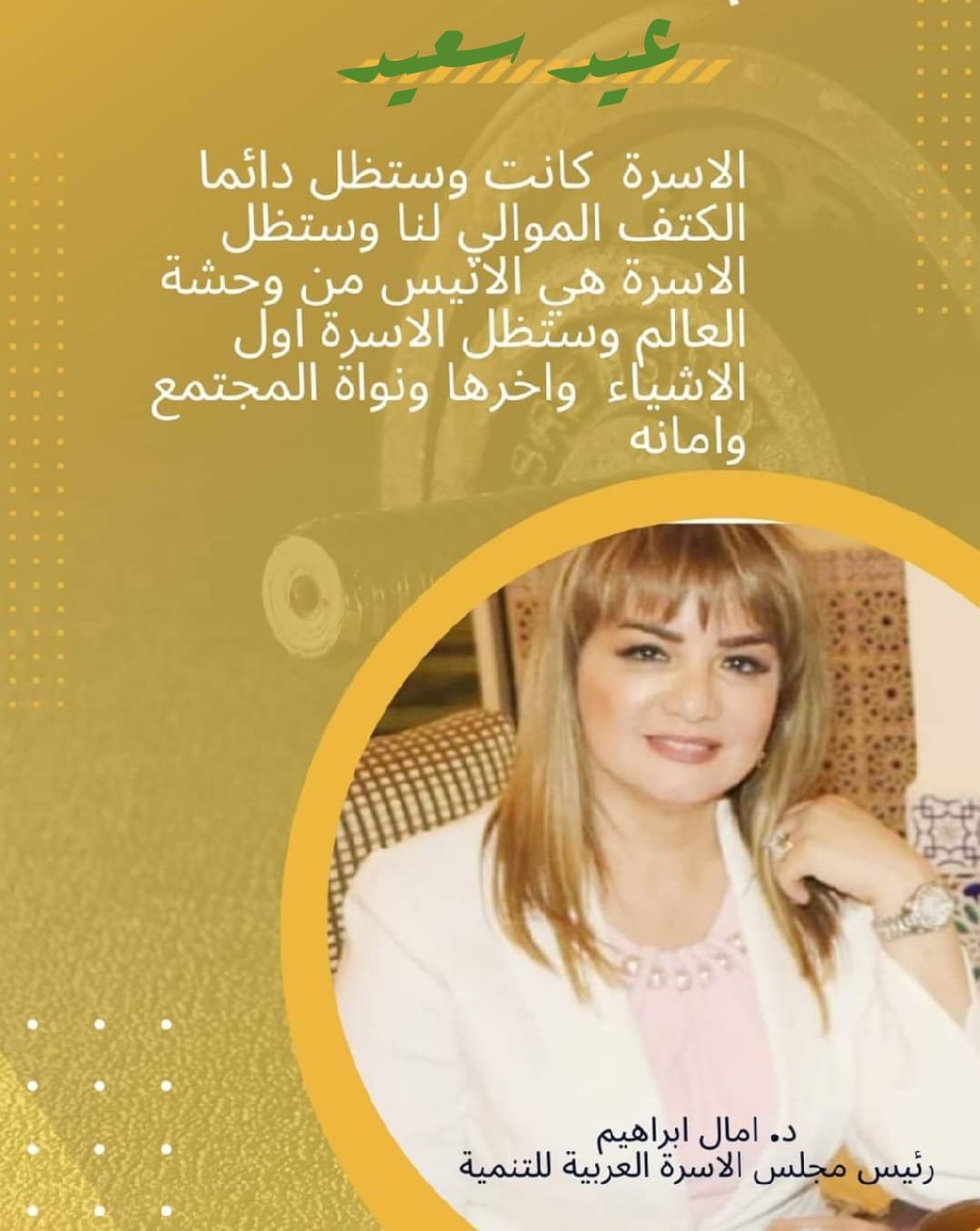 انطلاق أول منتدى عربي لمجلس الأسرة العربية بمقر جامعة الدول العربية ١٥ مايو المقبل 3 khaligyoun79156