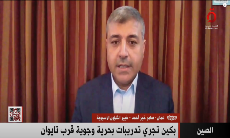 خبير في الشؤون الآسيوية لـ«القاهرة الإخبارية»: أمريكا تواصل الضغط على الصين عسكريا واقتصاديا خبير في الشؤون الآسيوية لـ«القاهرة الإخبارية»: أمريكا تواصل الضغط على الصين عسكريا واقتصاديا
