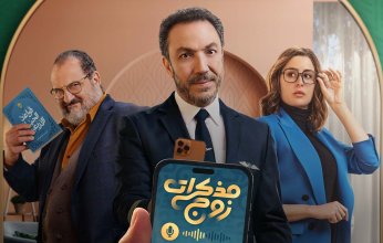 عائشة بن أحمد تعلن انتهاء تصوير مسلسل مذكرات زوج