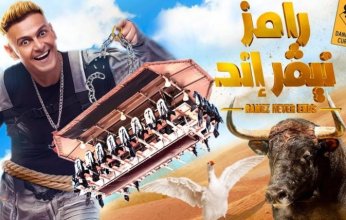 تعرف على ضيف برنامج المقالب «رامز نيفر إند» اليوم