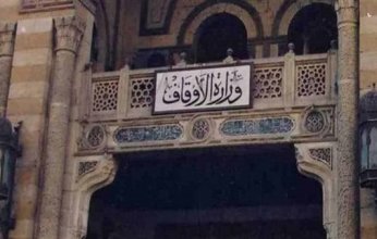 "الأوقاف المصرية ": إقامة صلاة عيد الفطر فى جميع المساجد التى تقام بها الجمعة