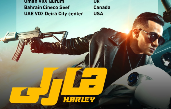 محمد رمضان يتصدر الايرادادت بـ "هارلي".. والتريند بـ "طوق نجاة"