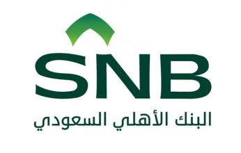 البنك الأهلي السعودي يقر زيادة رأس المال بنسبة 34% إلى 60 مليار ريال