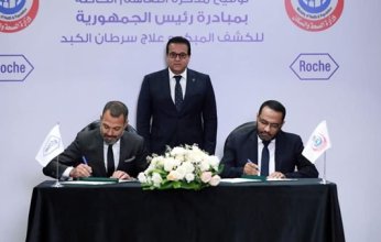 مذكرة تفاهم بين الصحة المصرية و شركة روش السويسرية في مجال المستحضرات الحيوية