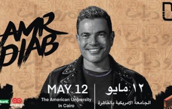 بالأرقام.. قائمة أسعار تذاكر حفل الهضبة عمرو دياب في الجامعة الأمريكية بالقاهرة