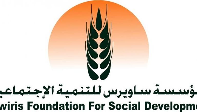 مؤسسة ساويرس تطلق استراتيجية 2023-2028 للحد من الفقر ودعم 100 ألف أسرة وفرد مؤسسة ساويرس تطلق استراتيجية 2023-2028 للحد من الفقر ودعم 100 ألف أسرة وفرد