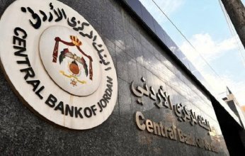المركزي الأردني يقرر رفع أسعار الفائدة بـ25 نقطة