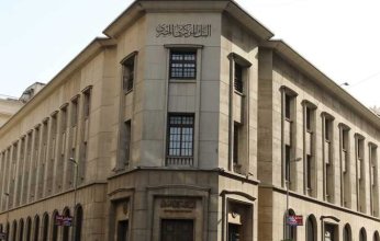 البنك المركزي المصري يكشف أسباب قيامه بتثبيت أسعار الفائدة