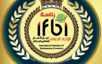الدولي لرجال الأعمال العرب في الخارج يلتقي مستثمرين سعوديين بالرياض ويشارك في معارض ومؤتمرات دولية