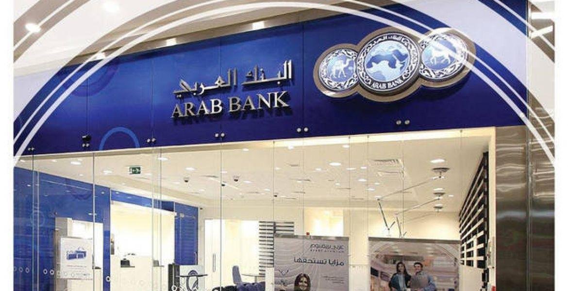 216 مليون دولار أرباح مجموعة البنك العربي للربع الأول من العام 2023 وبنسبة نمو 30% 216 مليون دولار أرباح مجموعة البنك العربي للربع الأول من العام 2023 وبنسبة نمو 30%