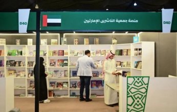 18 دار نشر إماراتية تشارك بأحدث إصداراتها في معرض المدينة المنورة للكتاب