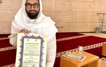 مرشح المملكة يحصد المركز الأول في المسابقة الدولية للقرآن الكريم في كرواتيا