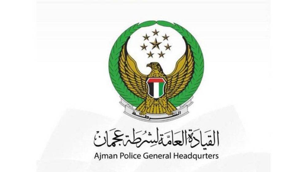 شرطة عجمان تكشف حقيقة فتح باب التوظيف لكل الجنسيات شرطة عجمان تكشف حقيقة فتح باب التوظيف لكل الجنسيات