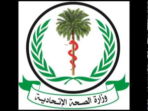 الصحة السودانية": المستشفيات تعمل بكفاءة والخدمات تضررت بولايتين فقط الصحة السودانية": المستشفيات تعمل بكفاءة والخدمات تضررت بولايتين فقط