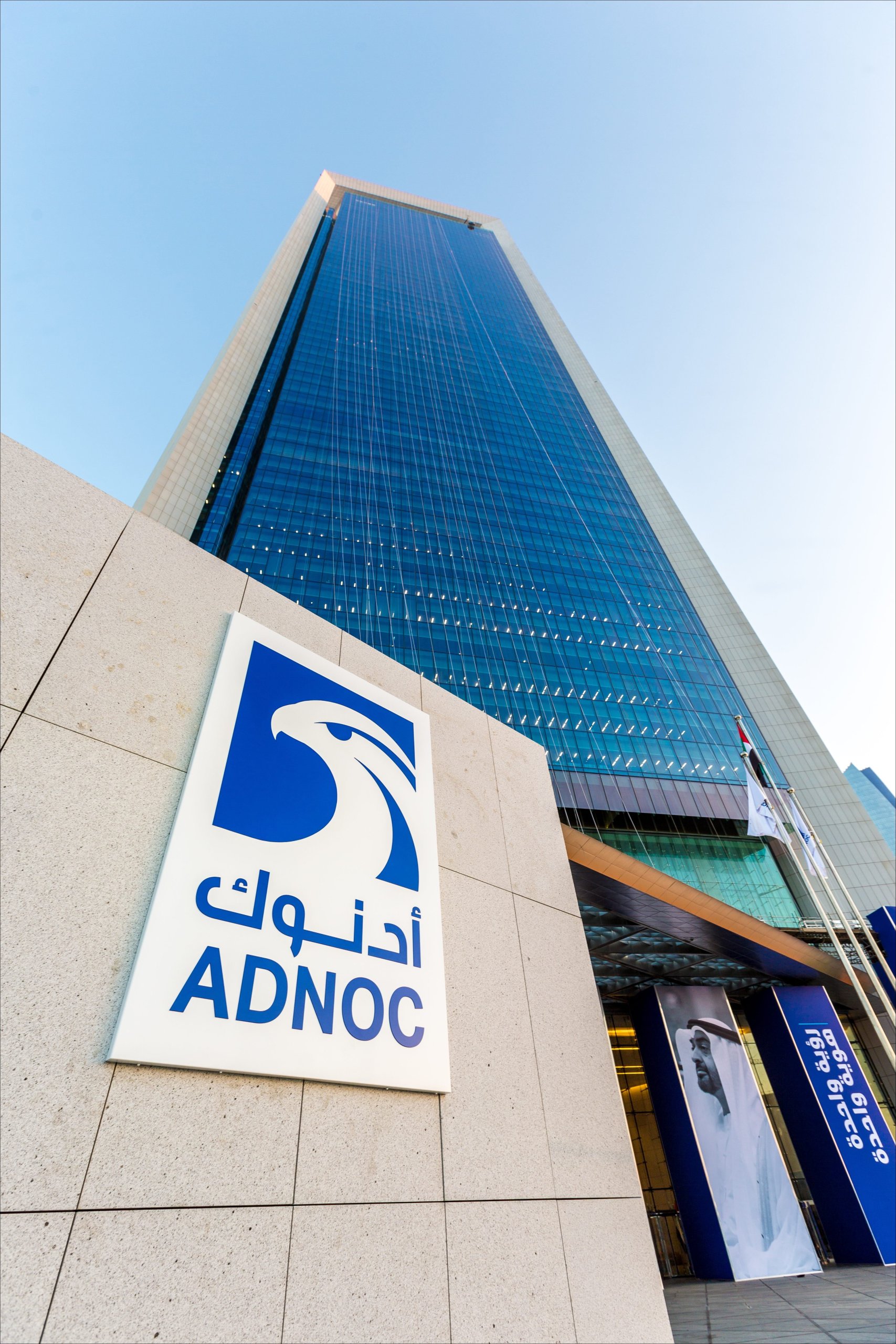 "أدنوك" تطرح 15% من أسهم "أدنوك للإمداد والخدمات" في سوق أبوظبي للأوراق المالية "أدنوك" تطرح 15% من أسهم "أدنوك للإمداد والخدمات" في سوق أبوظبي للأوراق المالية