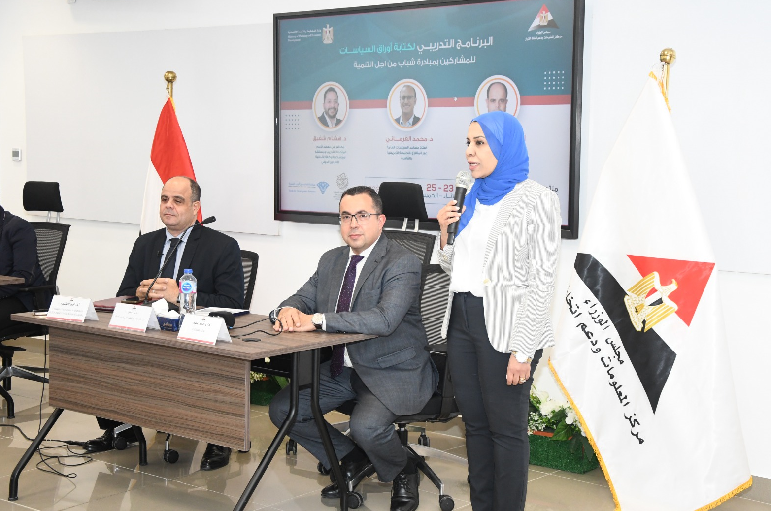 وزارة التخطيط المصرية تعقد البرنامج التدريبي لـ"مبادرة شباب من أجل التنمية" للعام الجامعي وزارة التخطيط المصرية تعقد البرنامج التدريبي لـ"مبادرة شباب من أجل التنمية" للعام الجامعي