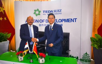 بنك قناة السويس يوقع بروتوكول تعاون مع شركة «تيدا» الصينية لدعم القدرات الاستثمارية بالمنطقة الاقتصادية لقناة السويس