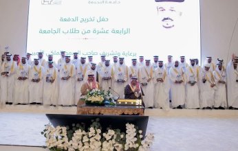 الرياض.. تخريج الدفعة الـ14 من طلاب جامعة المجمعة