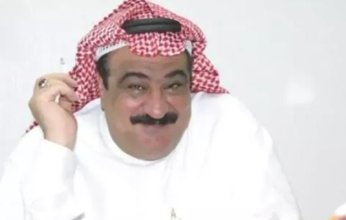وفاة الفنان الكويتي ⁧أحمد جوهر⁩ عن عمر يناهز 65 عاماً
