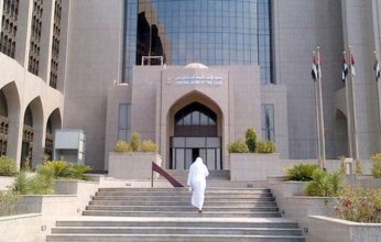 مصرف الإمارات المركزي يرفع سعر الفائدة 25 نقطة أساس