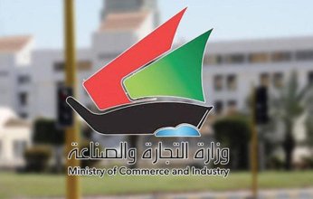 لـ 24 ساعة.. التجارة الكويتية تعلن تقليص إجراءات تأسيس الشركات المساهمة آليا