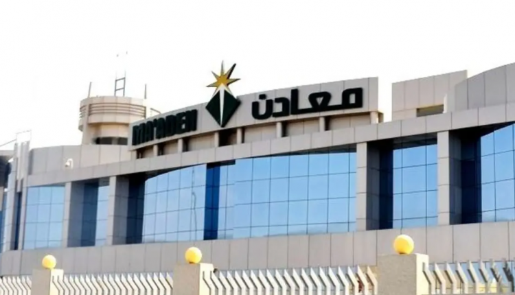 تراجع أرباح شركة معادن السعودية بنسبة 81% في الربع الأول من 2023 تراجع أرباح شركة معادن السعودية بنسبة 81% في الربع الأول من 2023