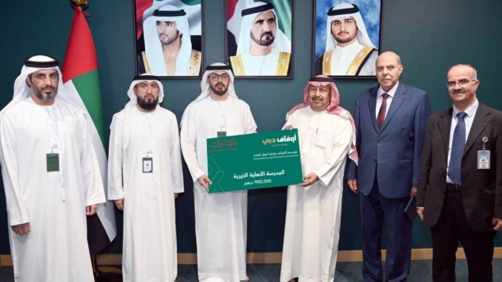 بـ 900 ألف درهم.. «أوقاف دبي» تدعم المدارس الأهلية الخيرية بـ 900 ألف درهم.. «أوقاف دبي» تدعم المدارس الأهلية الخيرية