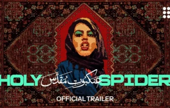 روسيا تمنع عرض فيلم إيراني.. فما الأسباب؟